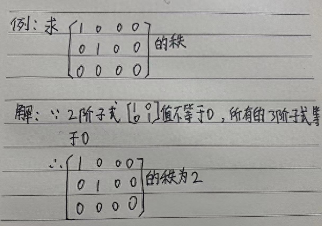 行阶梯形矩阵的特点，机器学习基础知识学习-线性代数初等变换、矩阵的秩、向量组的秩