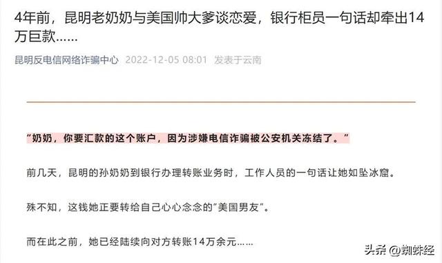怎么在网上认识老外，怎样认识老外（昆明70岁奶奶网恋外国男友转14万）