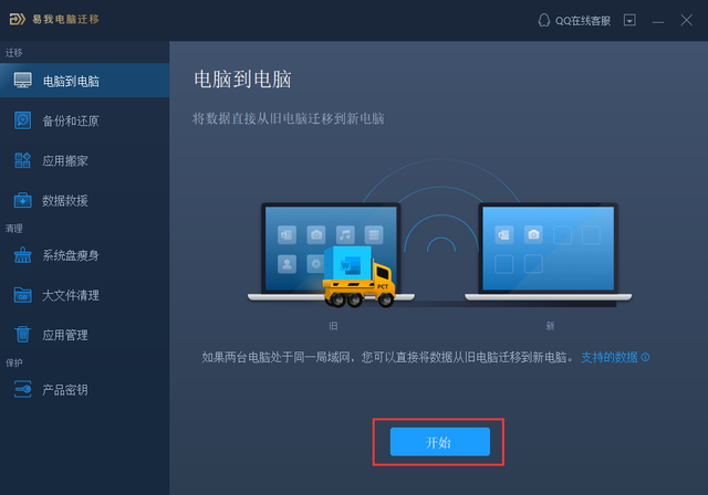 我的世界怎么传送到指定地点，我的世界如何传送地点（电脑如何快速迁移数据）