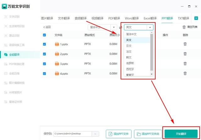 wps翻译功能怎么用，这3个方法能帮助你提升工作效率