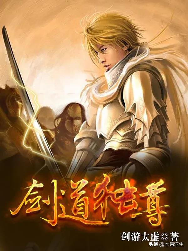 2012年完结修真小说，六本经典玄幻修仙完本小说