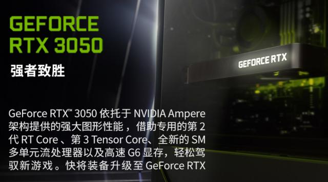 低功耗显卡，低功耗显卡有哪些（3050低功耗版价更低/RTX）