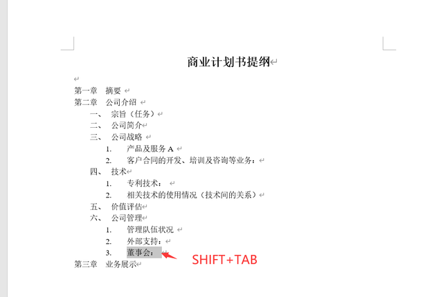 定义新的多级列表，怎么在论文中定义新的多级列表（word文档序号批量升降级技巧）