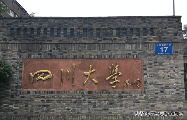 成都有哪些好大学，成都有什么大学排名前十（成都市最值得报考的6所大学）