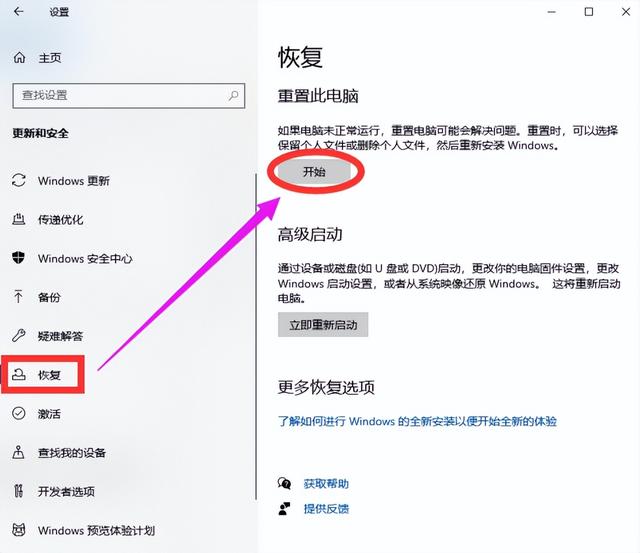 一键还原win10系统，windows10可以一键还原吗（Win10电脑怎么恢复重置还原系统）