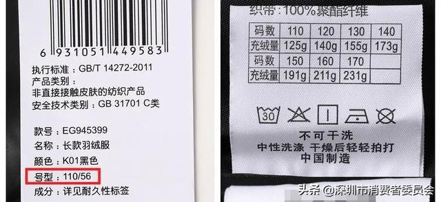 衣服的尺码大小怎么分，衣服的尺码大小怎么分体重（看懂吊牌的这些数字）