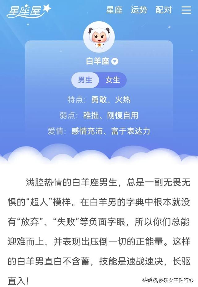 白羊座女生性格特点以及弱点，白羊座女生性格弱点是什么（带你了解白羊座男生和女生的性格以及匹配对象）