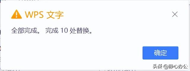 wps查找和替换在哪里操作，wps替换功能在哪里（快速将文档中的手机号码数字用星号替换）