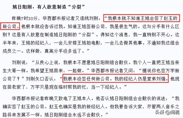 小爱与花儿乐队，小爱同学发布会上虚拟人物形象（“红极一时”的6个组合）