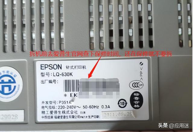 EPSON LQ-630K 打印机不进纸，请教高人 恶意刻扣他人的死亡材料和证件算违法吗（如何更换爱普生LQ-630K打印机的进纸传感器）