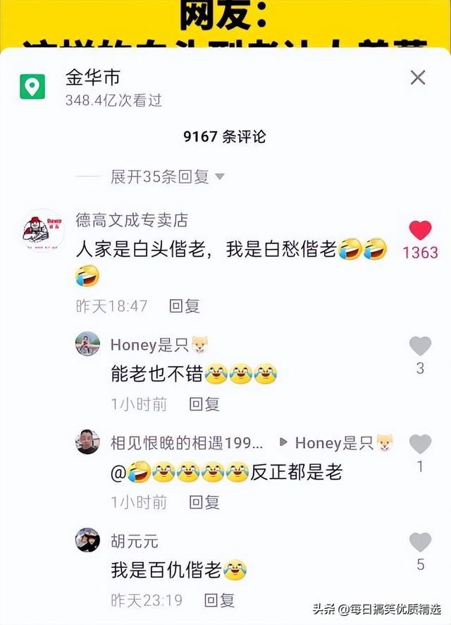 开车是什么意思网络用语，网络语言开车是什么意思（搞笑合集：这也太尴尬了吧）