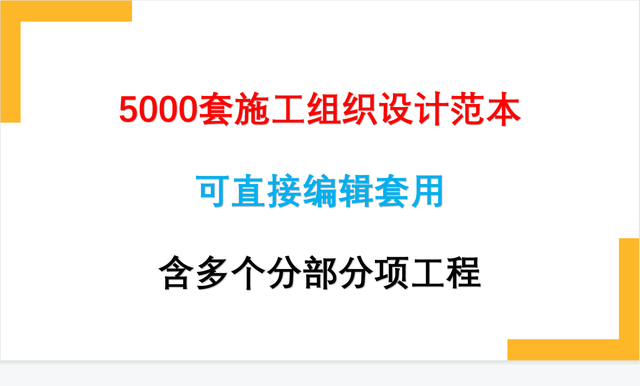 施工组织设计包括哪些内容，水利水电工程施工组织设计包括哪些内容（5000套施工组织设计范本）
