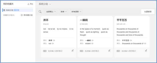 比较好的翻译软件有哪些，还有这5款好用的翻译工具