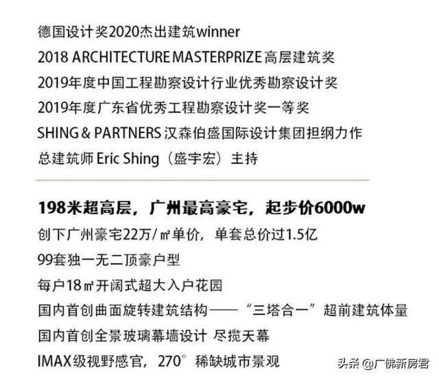 广州十大别墅地址，广州十大豪宅别墅排名榜单揭晓