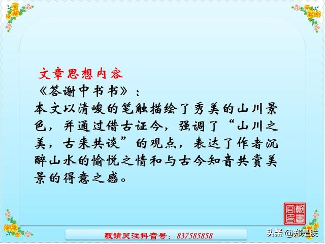 挽弓搭箭的意思是什么，中考专项复习8、八语上课内文言文.诵读.知识点.图文