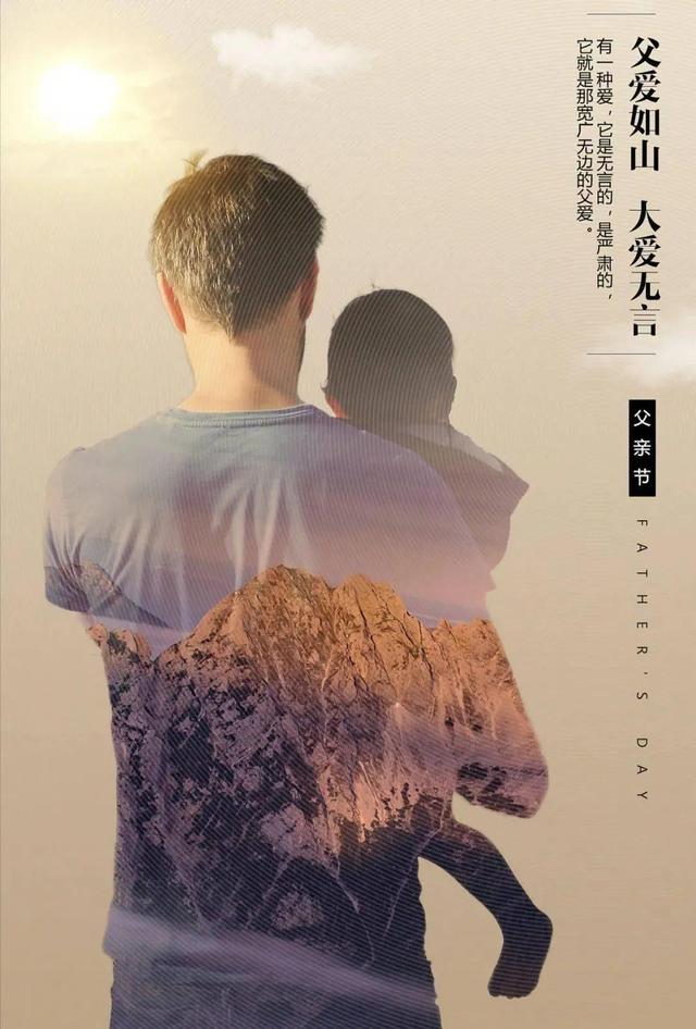 文字背景图/父亲节快乐！，父亲节文字图片素材（祝天下父亲们节日快乐）