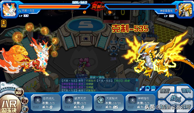 赛尔号次元系，赛尔号次元系精灵大全图鉴（自然系八尺琼勾玉天照大狐）