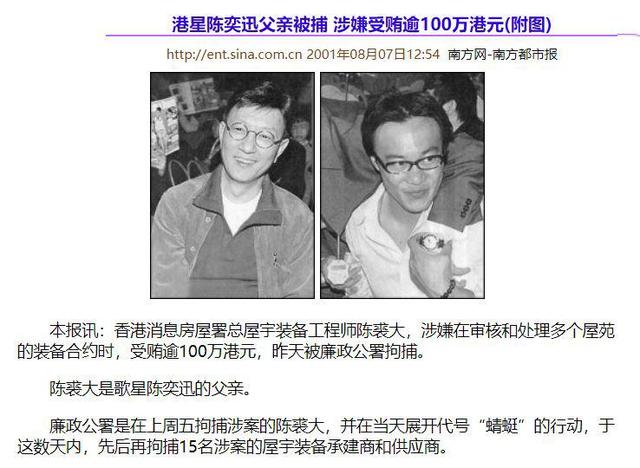 陈康堤和谢振轩，陈康堤怎么读（著名歌手陈奕迅：父亲锒铛入狱）