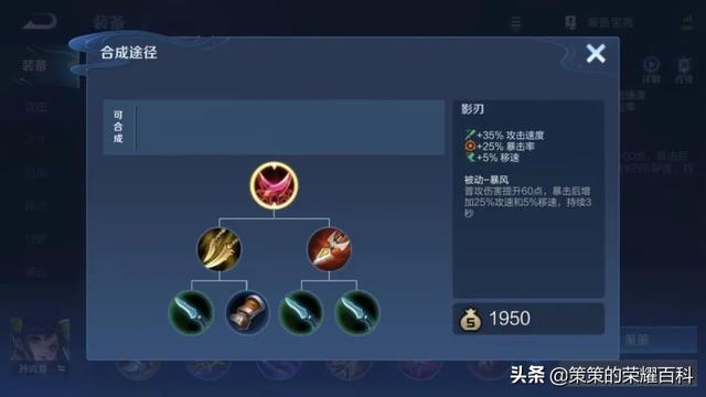 王者荣耀无尽战刃和符文叠加吗，已成为多数射手主流选择