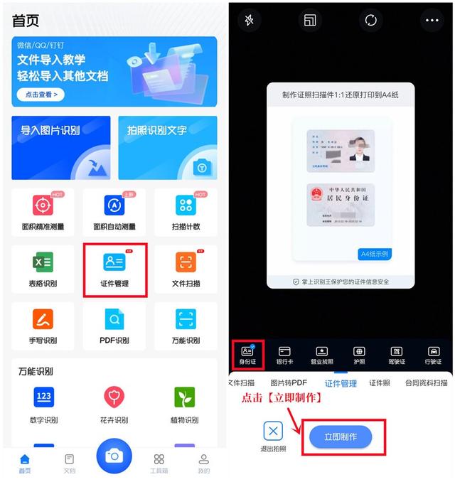 身份证扫描件怎么弄，微信身份证扫描件怎么弄（用手机怎么弄身份证扫描件）