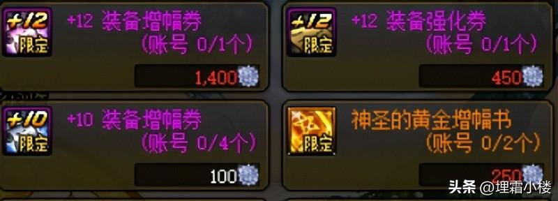 获得黄金增幅书的途径有哪些，来看看这些地方吧
