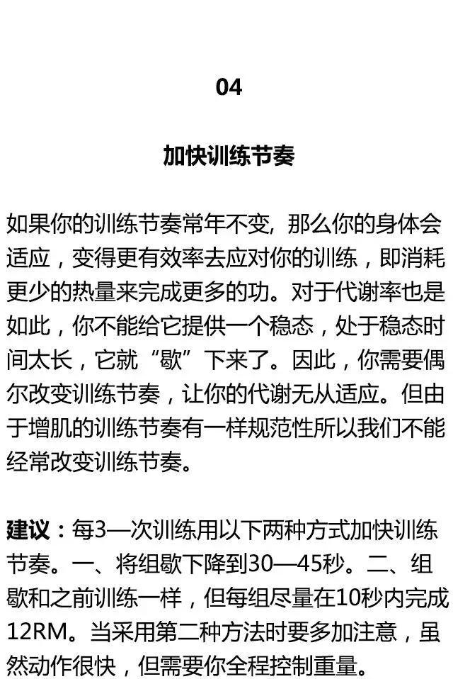 代谢脂肪最快的方法，最燃烧脂肪的7个减肥方法（提高代谢的好方法）