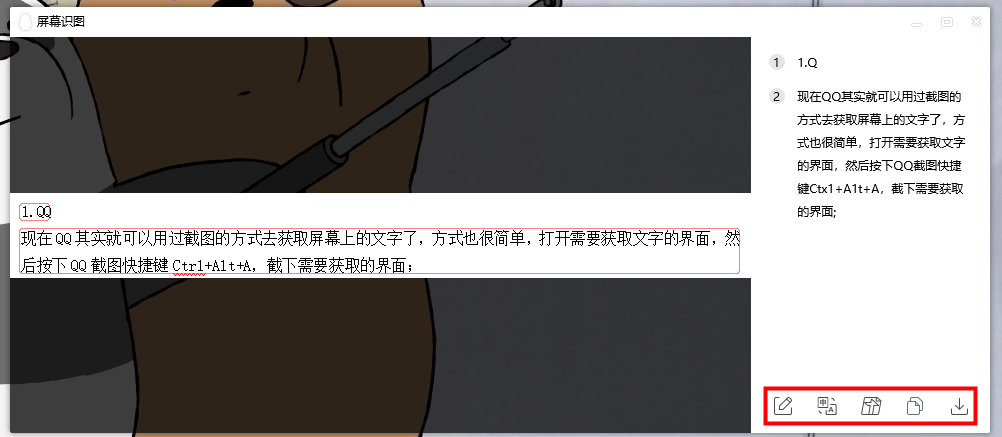 电脑怎么截图识别文字（提取图片文字电脑操作方法）