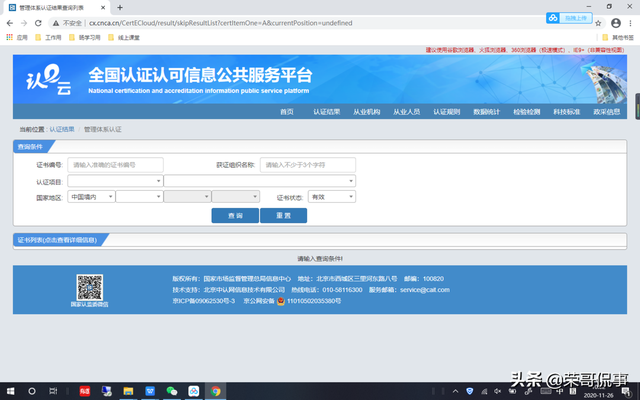 ccaa官网，ccaa官网考试报名入口（别再傻傻地分不清）