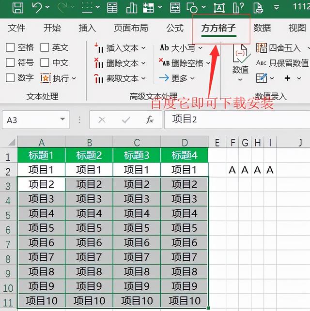 excel如何在一列加入同样的字，如何在excel表格一列中一键输入同样文字（Excel如何快速在每行数据后插入相同内容）