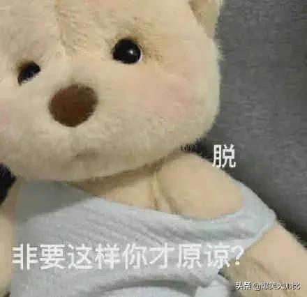 炒鸡可爱的表情包，拿去不谢！，微信头像，炒鸡可爱的表情包，拿去不谢！（炒鸡沙雕搞笑表情包）