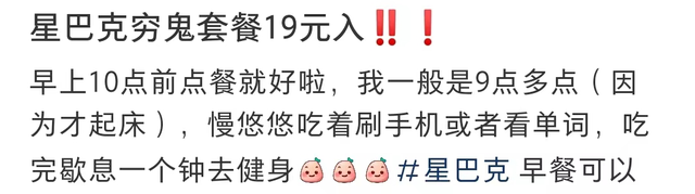 怎么喝星巴克最划算，怎么喝星巴克最划算的饮品（原来星巴克也有“穷鬼套餐”）