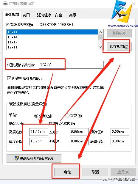 三联单打印纸张设置，针式打印机设置（困扰职场小白针织打印机二等分打印表单丢失问题）