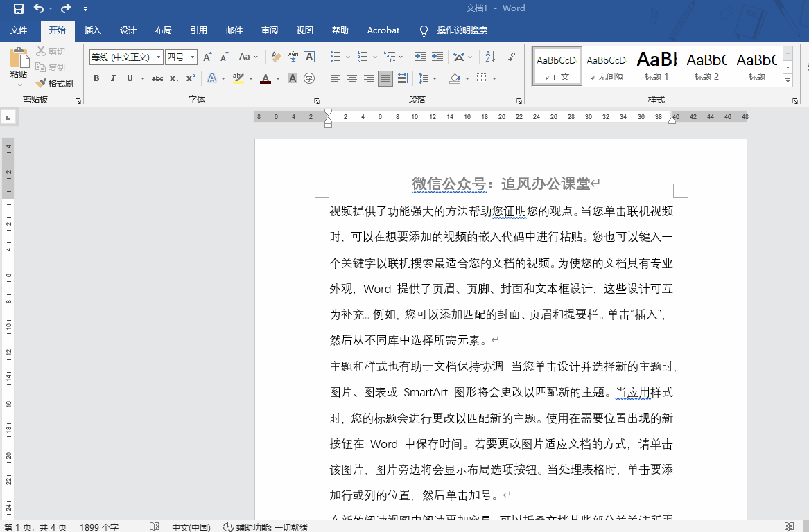 文档全选快捷键，word保存快捷键ctrl加什么（九种不同选定文本的方式）