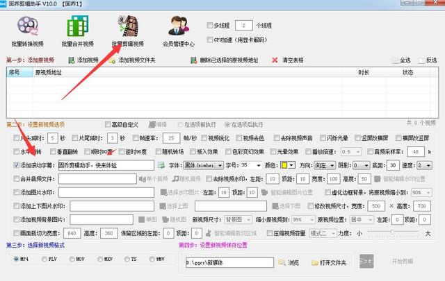 手机滚动字幕怎么弄，如何在手机上设置滚动字幕（怎么给视频添加文字滚动字幕）
