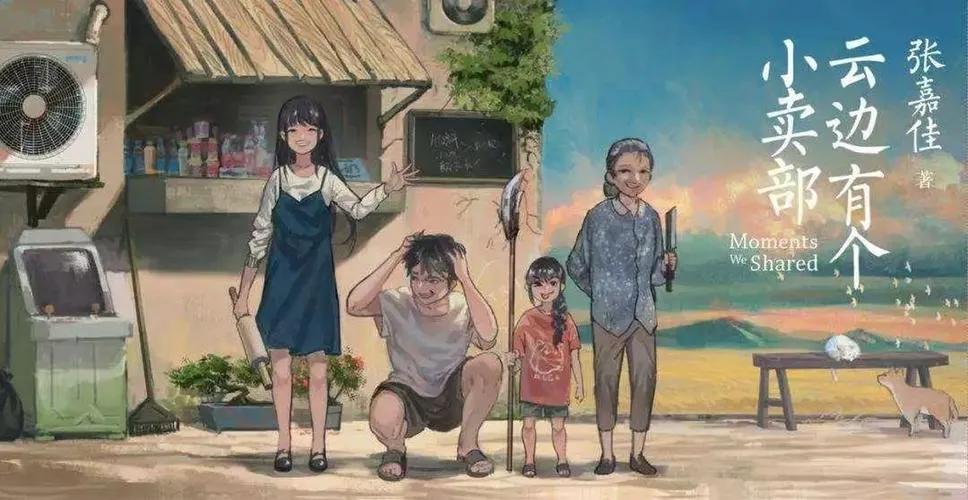 小昱 /云边有个小卖部，小星星钢琴谱（《云边有个小卖部》图片）