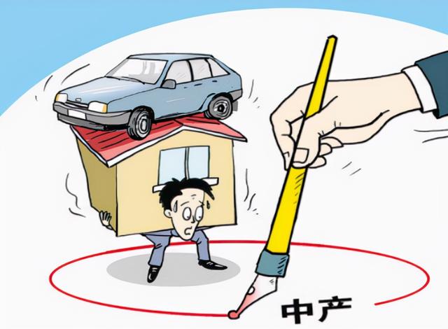 中产阶级的标准是什么？我国已有3320万户达标，有你吗？