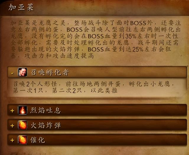 TBC怀旧服祖阿曼BOSS攻略跳怪技巧