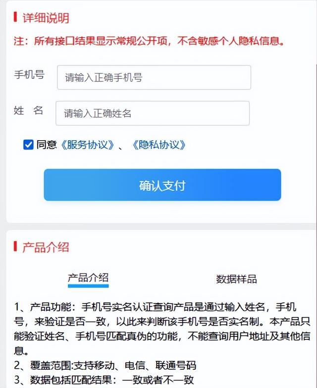 查手机号码是谁的名字怎么查，怎么查手机号的主人姓名（突然想查下前男女朋友的手机号有没有换）