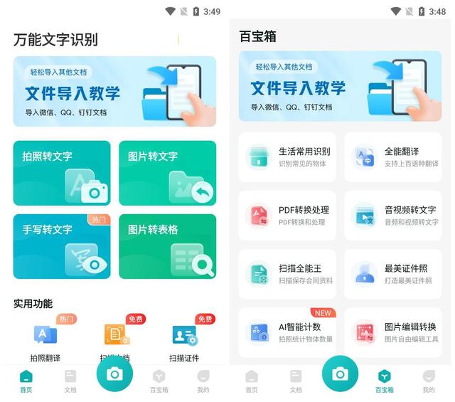 wps翻译功能怎么用，这3个方法能帮助你提升工作效率