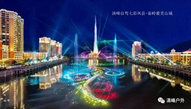 2023十一自驾秦岭最美山城-七彩凤县！ 9.30-10.6号 7天
