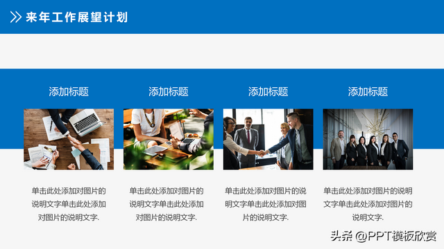 业绩表格怎么做，excel如何做业务员业绩范围递增提成表（财务报告分析数据统计报表业绩PPT模板案例展示）