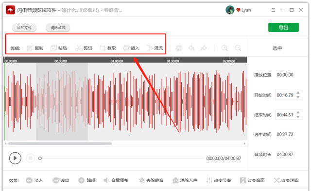电脑上有哪些好用的mp3音乐剪辑器软件？