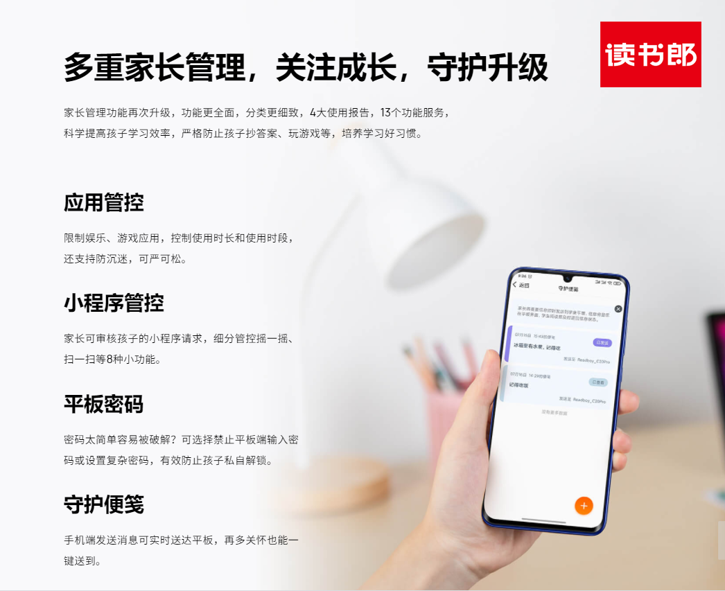 步步高、优学派、读书郎学习机对比，优学派和步步高和读书郎（读书郎C30、步步高S6、优学派U90对比测评）