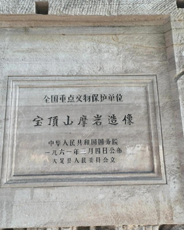 石刻艺术史上最后的丰碑———大足石刻旅游攻略