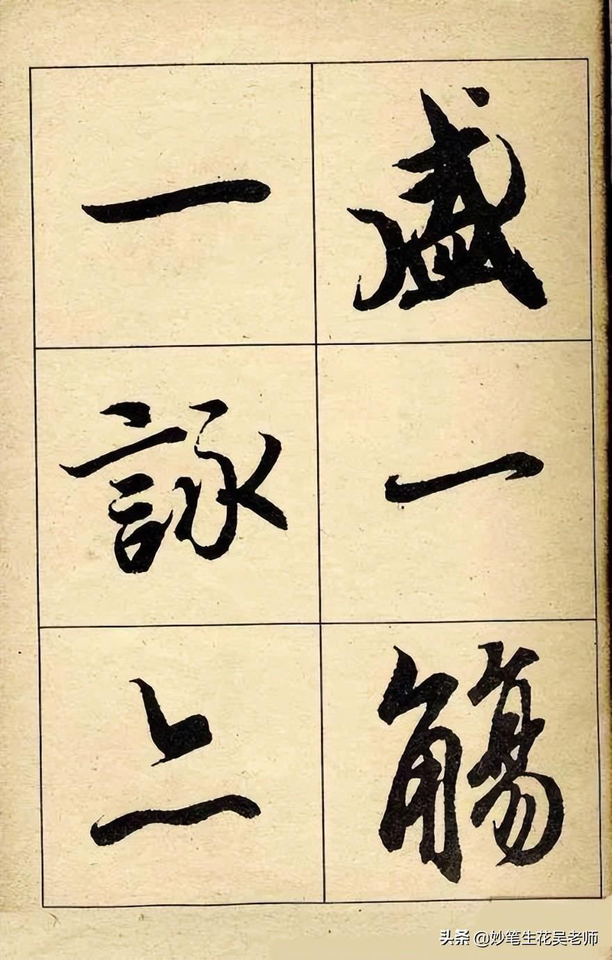 兰亭序字帖(兰亭序书法字帖高清版)插图(12)