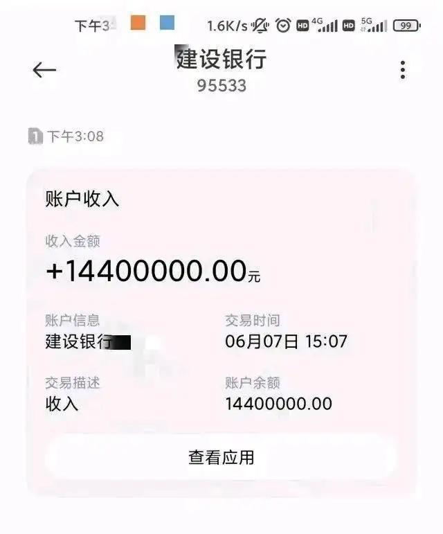 800万存银行一年利息多少，一年存800万的利息是多少（成都大乐透1800万领奖后续）