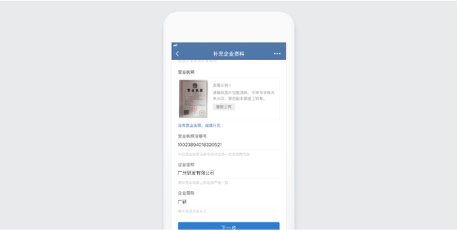 企业微信开通流程，企业微信开通流程需要多少费用（企业微信功能介绍之创建u0026注册企业）
