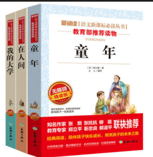 列夫托尔斯泰三大巨著，《战争与和平》《安娜·卡列宁娜》《复活》（一生必看的俄罗斯文学史上十大经典名著）