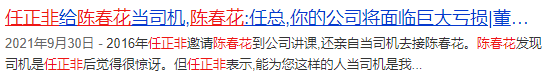 窃钩者诛窃国者侯指什么，窃钩者诛 窃钩者诸侯什么意思（任正非打假陈春花）