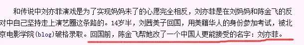 刘亦菲陈金飞被拍豆瓣，陈金飞：和刘亦菲母女都有绯闻